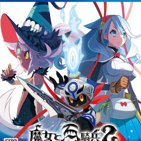 The Witch and The Hundred Knight 2