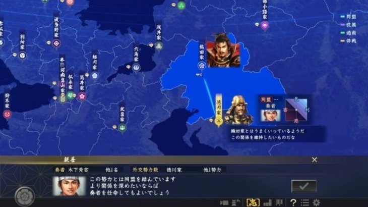 Nobunaga’s Ambition: Taishi launches November 30 in Japan