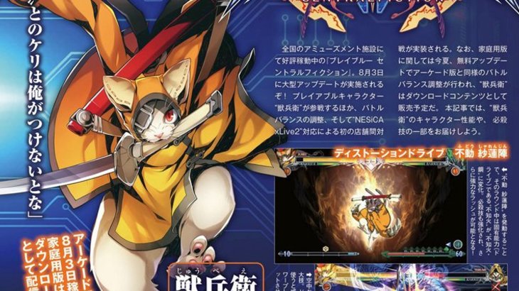 Famitsu overviews Jubei’s fighting style, special moves, and other details from BlazBlue: Central Fiction’s incoming patch