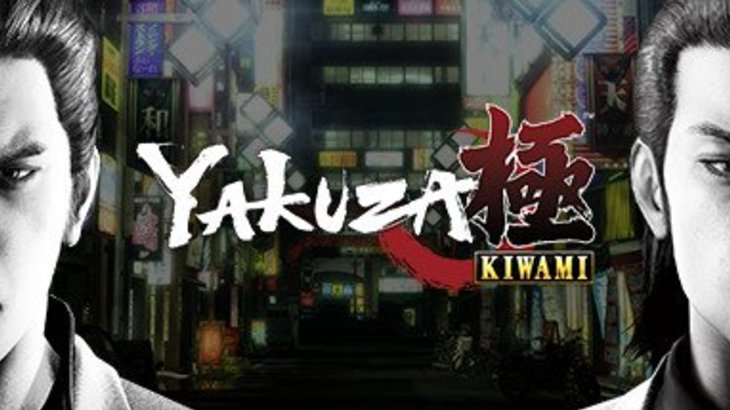 [UPDATE] SEGA stealthily reveals release date for the PC version of 'Yakuza Kiwami'