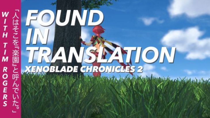 Xenoblade Chronicles 2 Is Pretty Darn Different In Japanese