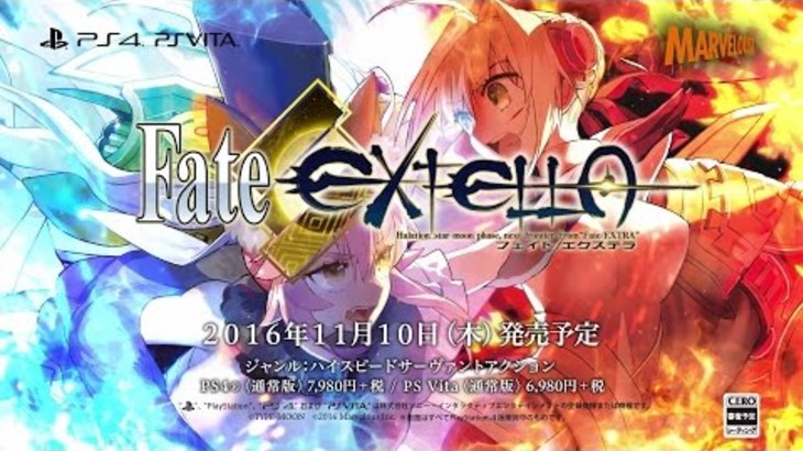 PS4/PS Vita『Fate/EXTELLA』プロモーション映像第1弾